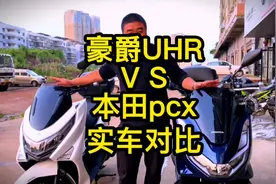 豪爵UHR150和本田PCX160实车对比，发动机声音居然是豪爵更小。。