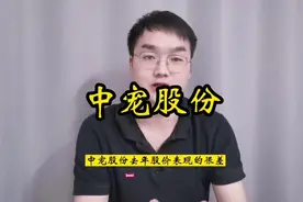 中宠股份也是贬值受益股！#中宠股份 #贬值 #贬值与通货膨胀