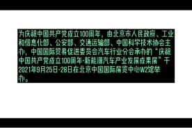 给老客户-上海电驱动点赞！ #新能源汽车 #三合一电驱视频封面