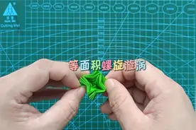 能够自动恢复的等面积螺旋漩涡折纸玩具，很解压的折纸玩具