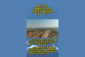 环县甜水堡调蓄引水工程，水库主坝建设提前完工。视频封面