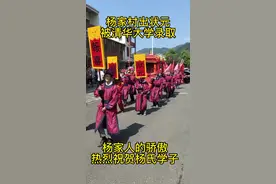 #杨氏家族 人才辈出，金榜题名中状元，我们杨家人的骄傲，热烈祝贺🎉#祝高考学子金榜题名 #金榜题名视频封面