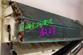 家里有空调的都可以学一下，室内挂机空调拆洗教学