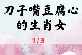 她们大大咧咧，追求自由#生肖 #国学 #性格 