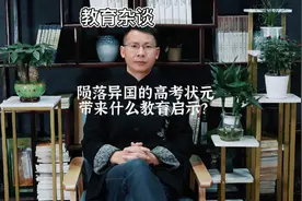曾经的高考状元、清华副教授，为何陨落在加拿大的立交桥下视频封面