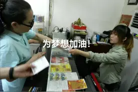 快乐8第22141期晒票欣赏，为梦想加油！#快乐时光视频封面