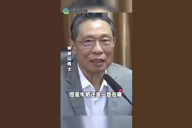 钟南山谈长寿秘诀：我从小就喝牛奶（珠江直击）#钟南山视频封面