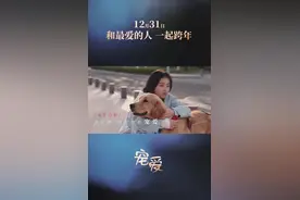 每一句深情的告白都写进旋律里，#电影宠爱 主演合唱《宠爱》，甜蜜翻倍❤️