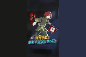 普攻稳定，技能多变，奥义全程抓取，不愧是“那路拖”的同门师兄！少年长门玩法攻略#火影忍者手游 #鹿丸忍者课堂