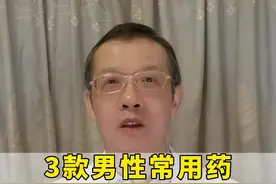 10月28世界男性健康日，分享男性健康常用药大合集 #四味生精口服液 #男性 #科普 