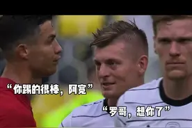 昔日皇马老友，场上血拼到底，场下仍是好兄弟，打满全场，36岁的C罗已经竭尽全力#dou来欧洲杯 #c罗视频封面
