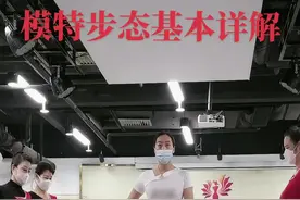 #中老年模特 #提升气质 模特步态基本详解，你看会了吗