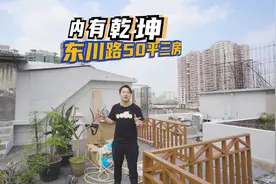 第二集来了，来看看50平是怎么做到三房的