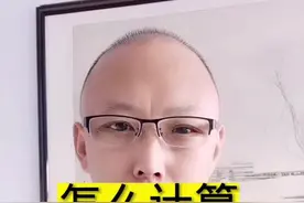 #三农 #粮食 #肥料 土地亩数怎么计算，你还有其他方法吗