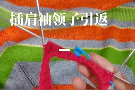 姐妹们要的插肩袖从上往下织的领子引返教程来了，点赞越多更新越快哦