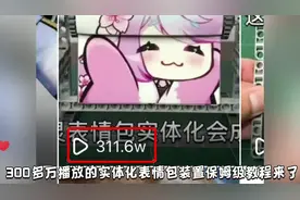 爆火的实体化表情包教程来啦，快发给你有乐高的朋友