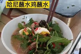 你知道哈尼蘸水鸡的蘸水怎么做最好吃么？#哈尼蘸水