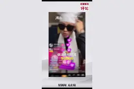 一网红拿母亲照片“带货”孝帽被关停账号，别让直播突破道德底线 #政媒原创作者联盟 