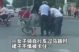 大型“社死”现场！女子穿长裙骑自行车被卡，最后连人带车被抬走😅#安全 #长裙 #社死现场 视频封面