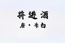 人生得意之时就要尽情的享受欢乐，不要让金杯无酒空对皎洁的明月