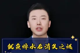 #韩君说 #女子买2斤鱿鱼焯水后离奇消失 我来给你揭开谜底