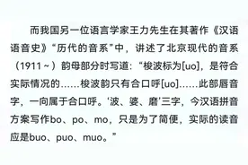 #单韵母o的拼读  bo、po、mo、fo其实是buo、puo、muo、fuo的简写