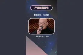 杜燕歌再为杨过配音,一开口带你秒穿童年 #声优都是怪物  #配音  #声优