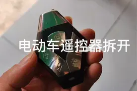 电动车遥控器拆开换电池#修理工的日常视频封面