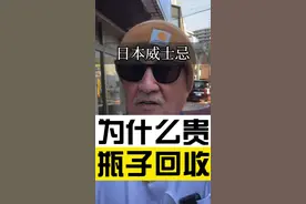 日本的威士忌为什么这么贵？#威士忌 #山崎 #日本酒文化视频封面