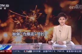 冷烟花燃放实验#消防