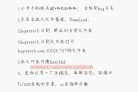 #小米手机 #小米手机技巧 小米手机查看电池容量和充电次数的方法