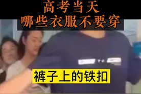 高三家长提孩子保存起来！ #经验分享 #决胜高考 #高考加油 #高考 #家长收藏孩子受益视频封面