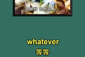 请等等～@傻瓜英语 @抖音短视频 #零基础学英语 #萌知计划 