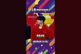 圈里那些事之机智少年王源的梗直时刻#综艺 #王源