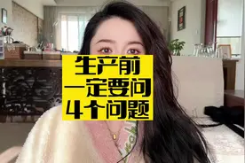 生孩子前一定要问医生的四个问题！姐妹们赶快收藏起来！#孕妈