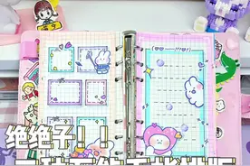 手帐｜绝绝子‼️三种万能手帐边框排版法～#手帐排版 #手帐 #手帐日常 #手帐简单排版视频封面