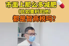 可以用减肥药来减肥吗？你试过吗？#减重#减脂#科普#健康 