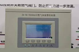 可燃气体报警控制器状态（正常、主/备电故障、报警、通信故障）视频封面