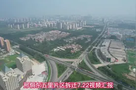 2022.7.22临邑县四大片区拆迁进度航拍视频汇报视频封面