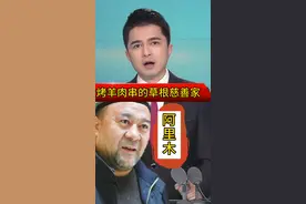 阿里木：烤羊肉串的草根慈善家 #新疆人 #正能量