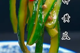 黄瓜不要只会啃着吃，做一道#炝拌黄瓜 试试吧#跟着抖音学做菜 #抖音美食创作人 
