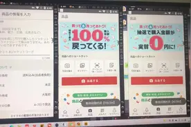 mercari日本煤炉出品教学今晚又得熬夜了。#电商 #电商人 #外贸视频封面