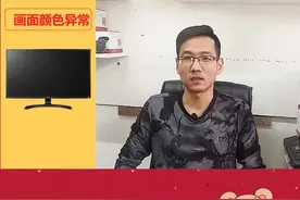 监控画面颜色异常，其实问题很小#dou是知识点 #监控@DOU+小助手