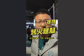 不起眼是的小摊，却可以养家糊口，老板不但人好，格局也让人钦佩，配方分享给大家，自己吃还是摆摊都可以#烤肠 #创作灵感 #摆摊 