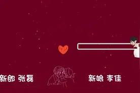 婚礼开场mv这么制作真的太绝了！#婚礼 #婚礼倒计时#分享幸福