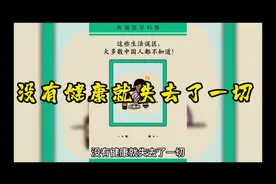 假设一个人有1000000万，前面的1代表健康，后面的0 代表你的房子