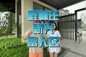 东丽区 程林庄 新兴富人区#好房推荐 #实景拍摄 #唐人看房