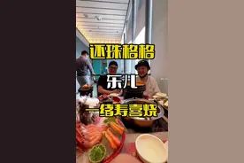 阿束的饭局：《还珠格格3》尔康紫薇的儿子东儿扮演者@贾云哲（减肥版） #抖音美食推荐官 #一绪寿喜烧 #跟着抖音去探店 #本地人爱吃的店视频封面