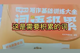 一到六都需要的知识点分享#抖音618好物节 #小学语文