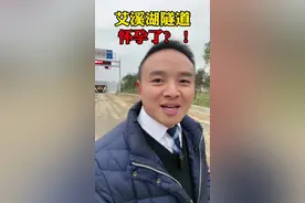 艾溪湖隧道通车后，给你带来了多少方便呢？地铁三号线的东延未来会给这里带来多少空间？#南昌房产#南昌买房攻略#2022买房视频封面